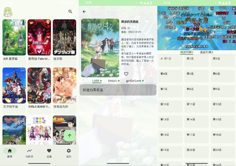 #软件 #动漫 #开源😶 Kazumi - 自定义规则的番剧采集与在线观看程序▎软件功能