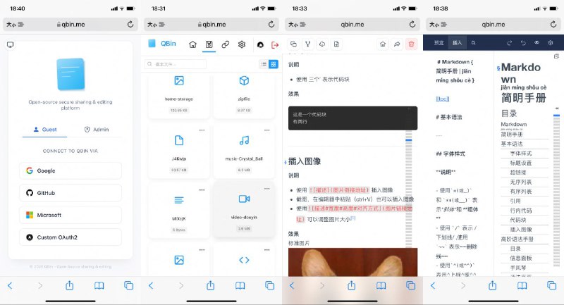 #GitHub #工具🗂️ QBin - 轻量高效在线数据编辑与分享平台▎项目介绍