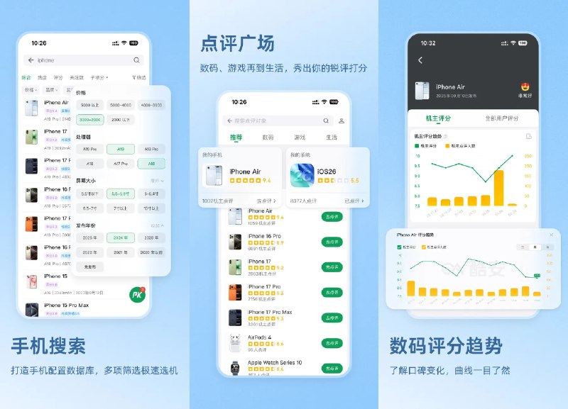 💬 酷安 v16.4.0 去广告纯净版 —— 玩数码，上酷安，真实有趣的数码社区 #酷安✅修改内容