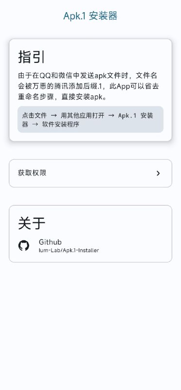 #软件 #工具 #辅助 #开源🤖 Apk.1 Installer - 一个用于直接安装 apk.1 以及其它 apk 文件的工具⚙ 软件功能