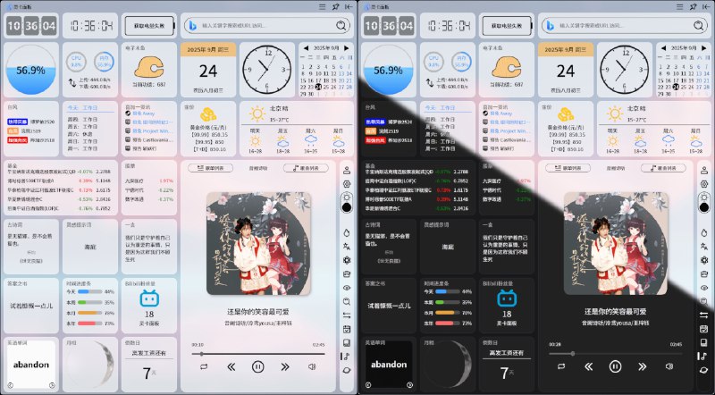 ⭐️ #软件 #工具 #开源🎉 灵卡面板 - Windows 桌面侧边栏工具集▎软件平台