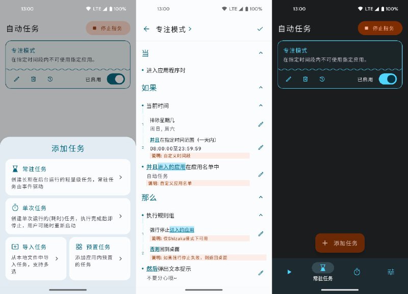#软件 #工具 #辅助 #开源↖️ AutoTask - 开源 Android 自动化任务工具▎软件功能