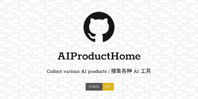 #GitHub #AI #工具 #列表📱 AI Product Home - 搜集各种 AI 工具▎项目功能