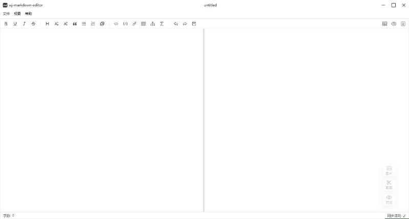 #软件 #工具 #开源📃 wj markdown editor - 一款开源桌面端 markdown 编辑器▎软件功能