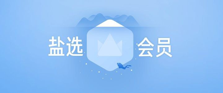 免费阅读知乎盐选会员文章🗂