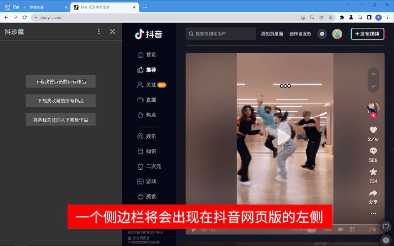 #插件 #备份 #影视🌐 抖珍藏 - 下载备份你爱过的所有抖音视频▎插件功能