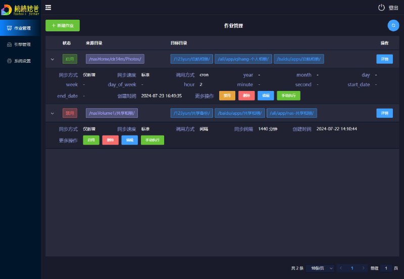 #软件 #工具 #开源😀 TaoSync - AList V3 自动化同步工具▎软件平台