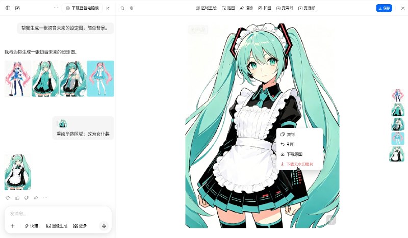 ⭐️ #脚本 #工具🤖 doubao-no-watermark - 豆包无水印图片下载油猴脚本▎脚本平台