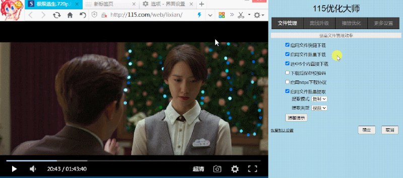 ⭐️ #脚本 #网盘 #开源😀 115优化大师 - 115 网盘体验优化增强脚本▎脚本平台