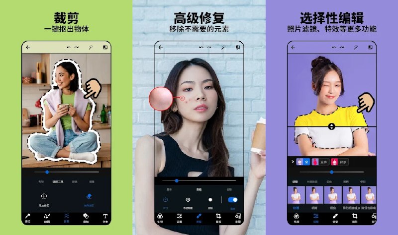🌈 Adobe Photoshop Express v17.8.14 高级会员解锁版 —— 一键式照片编辑器 #PS✅修改内容