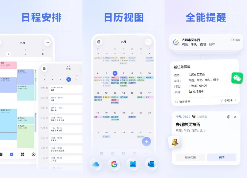 📋 滴答清单 v8.0.5.0 会员功能解锁版 —— 任务打卡日历番茄钟和提醒事项 #滴答清单✅修改内容