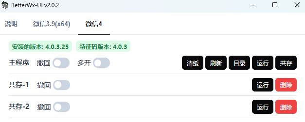 #软件 #工具 #开源🗣 BetterWx-UI - BetterWX GUI 版本▎软件平台