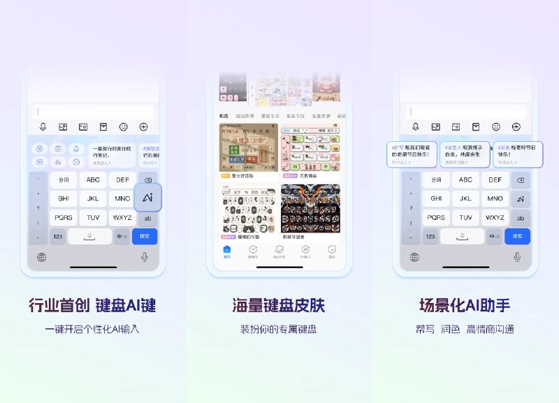 ⌨️ 讯飞输入法 v15.0.22 去广告聊天气泡字体皮肤解锁版 —— 智能输入法 #讯飞输入法✅修改内容