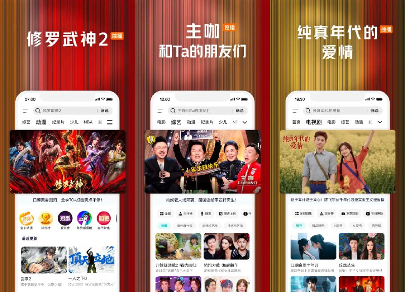 📺 腾讯视频 v9.03.75 去广告更新纯净版 —— 海量正版高清影视内容平台 #腾讯视频✅修改内容