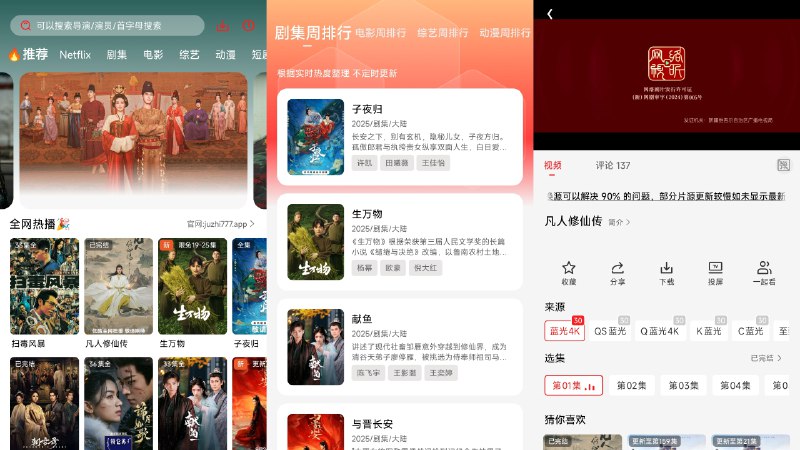 📺 橘汁影视 v3.0.1.8 去广告免登录会员解锁版 —— 高清影视资源聚合播放应用 #橘汁✅修改内容