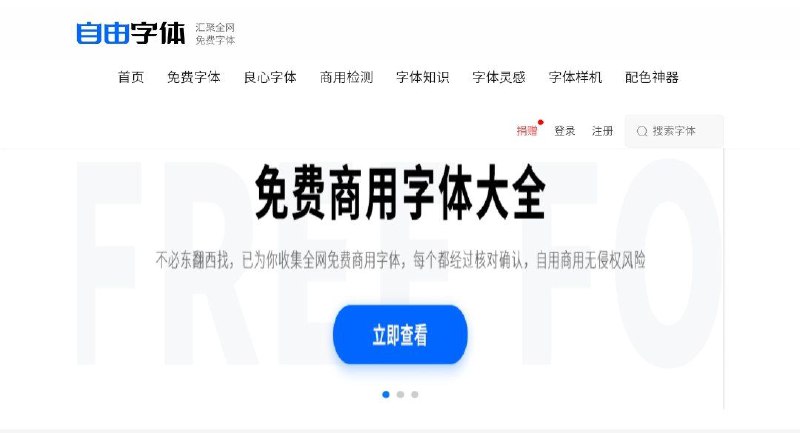 📂 #网站 #字体✏️ 自由字体▎网站功能