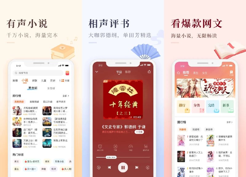 📻 喜马拉雅极速版 v3.5.7.3 免广告获得奖励 —— 畅听有声小说相声评书 #喜马拉雅✅修改内容