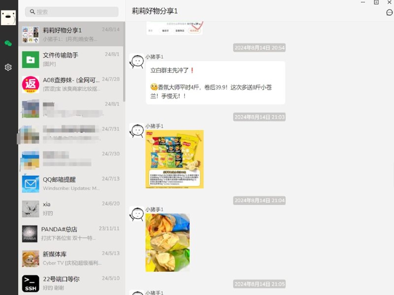 #软件 #备份 #开源💰 wechatDataBackup - PC 微信聊天记录数据导出工具▎软件功能