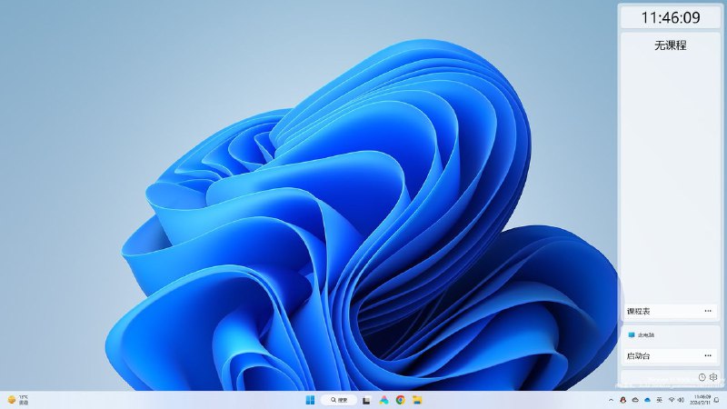 #软件 #工具 #开源🌞 ZongziTEK 黑板贴 - 用于白板一体机的桌面小部件▎软件平台