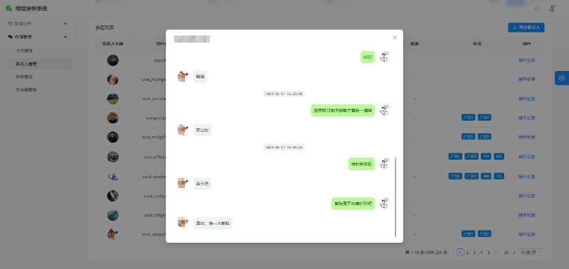 #软件 #工具 #备份 #开源🌐 wx-dump-4j - Java 版微信聊天记录备份与管理工具▎软件功能