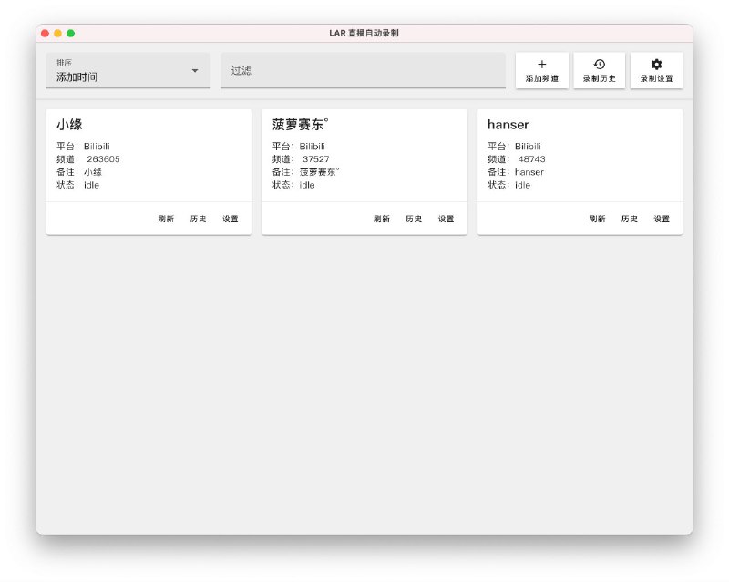 #软件 #直播 #工具 #开源⏺ Live Auto Record - 一个开源支持多直播平台的自动录制工具▎软件功能