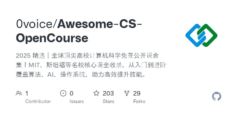 ⭐️ #GITHUB #资料🎓 Awesome-CS-OpenCourse - 全球顶尖高校计算机科学免费公开课合集▎项目介绍