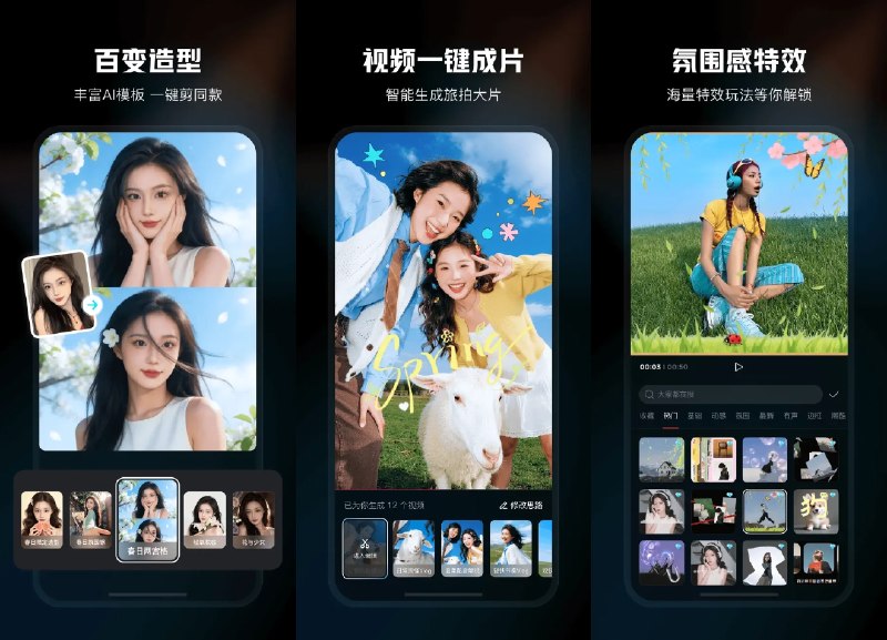 🎥 剪映 v19.8.0 会员解锁版 —— 一个全能好用的视频/Live 图编辑必备工具 #剪映✅修改内容