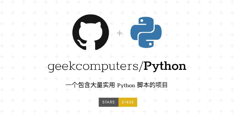 #GitHub #爬虫 #列表👩‍💻 Python - 实用 Python 脚本合集列表▎项目功能