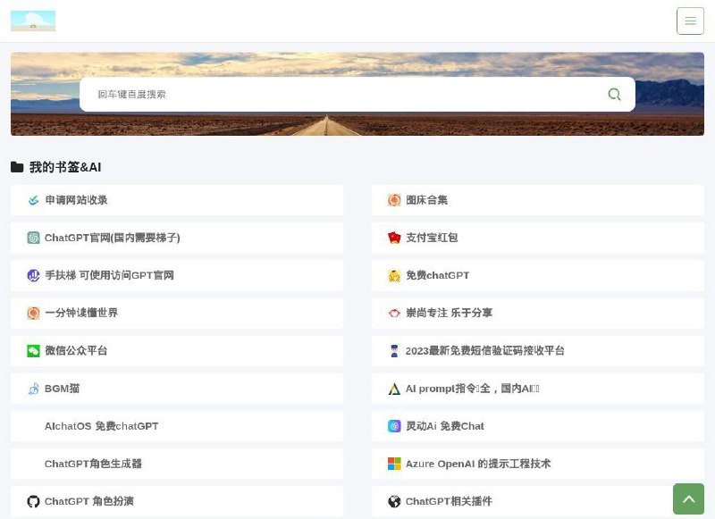 🔖 书签导航⚙ 网站介绍