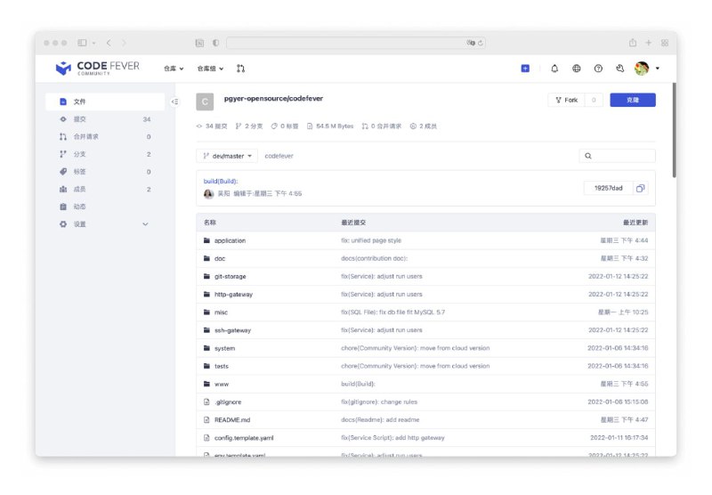 #GitHub #编程 #工具👩‍💻 CodeFever - 完全免费开源的 Git 代码托管服务▎项目功能