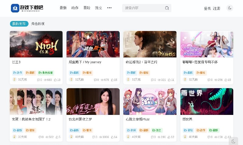 ⭐️ #网站 #游戏🎮 游戏下载吧 - PC 单机游戏资源下载网站▎网站介绍