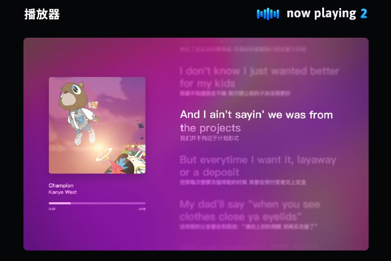 ⭐️ #软件 #音乐🎵 Now Playing - 全能的「正在播放」歌曲展示工具▎软件平台