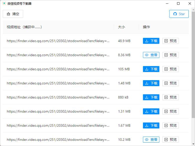 #开源 #软件 #解析🪸 WeChatVideoDownloader🧩 项目地址       |       📥 软件下载▎软件功能