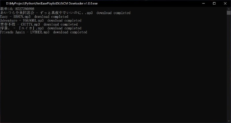 #软件 #音乐 #解析🎵 NCM-Downloader - 一个强大的网易云下载工具▎软件功能