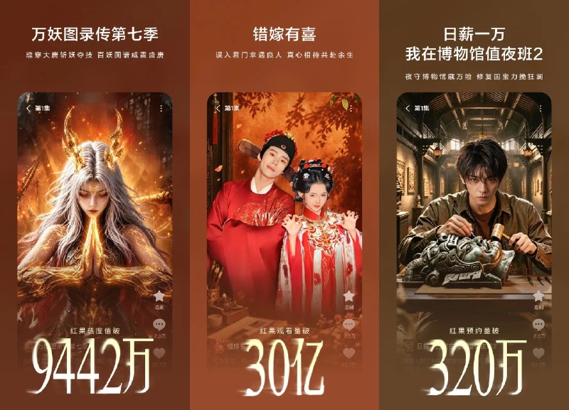 📺 红果免费短剧 v7.2.9.68 去广告会员解锁版 —— 海量优质短剧免费看 #红果免费短剧✅修改内容