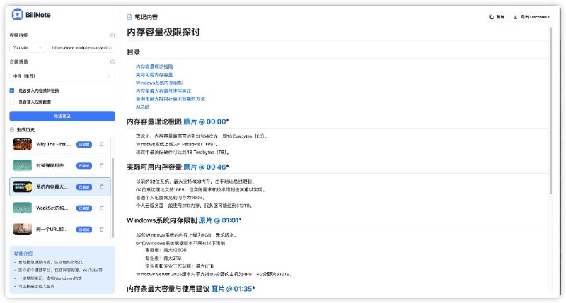 #GitHub #AI #工具📺 BiliNote - 开源 AI 视频笔记生成工具▎项目介绍