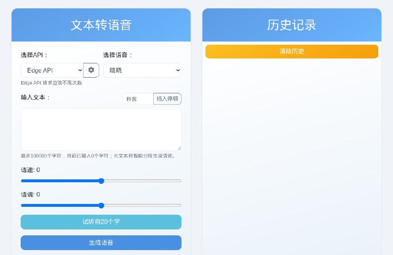 #网站 #TTS🔊 Ciallo TTS - 免费在线文本转语音工具▎网站介绍