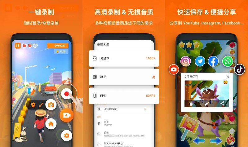 🎥 Xrecorder v2.4.9 直装 PRO 专业会员解锁版 —— 超高清屏幕录制工具 #Xrecorder✅修改内容