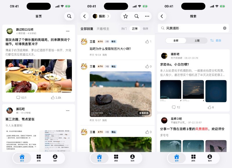 ⭐️ #软件 #工具💬 TiebaPure-iOS - 第三方百度贴吧 iOS 客户端🗂 软件平台