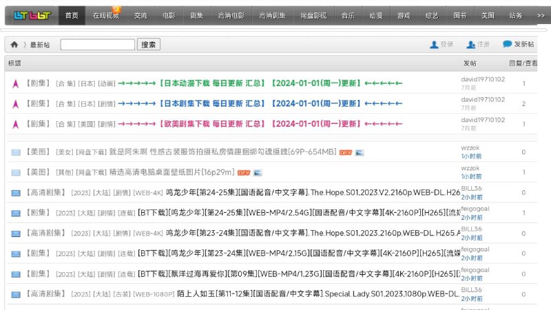 #网站 #BT🏡 BT之家 - 资源丰富的老牌 BT 网站▎网站功能