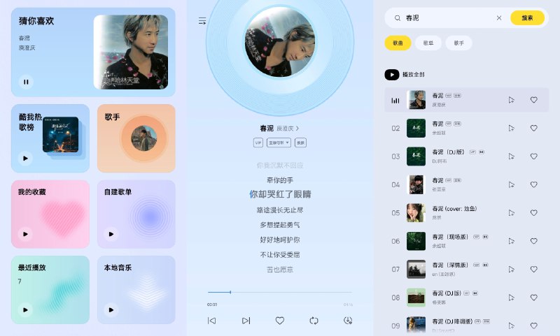 🎵 酷我音乐极简版 v1.0.1.23 歌曲畅听下载豪华会员版 —— 纯净音乐体验 #酷我音乐✅修改内容