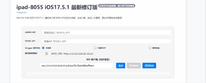 #GitHub #工具🛰️ WeChatPadPro - 高级微信管理工具▎项目介绍