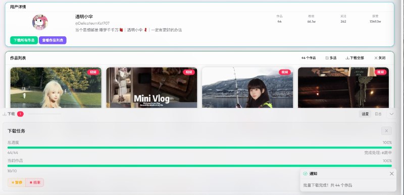 ⭐️ #软件 #解析🎵 DY Video Downloader - 抖音视频下载器▎软件平台