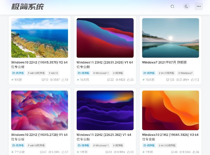 #网站 #系统 #Windows💻 极简系统 - 一个纯净的 Windows 系统下载站▎网站功能