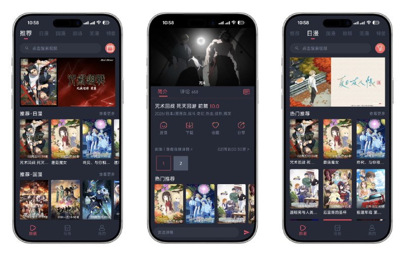 📚 动漫共和国 v1.0.0.8 去广告去更新会员解锁纯净版 —— 动漫追番神器 #动漫共和国✅修改内容