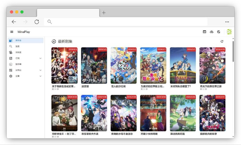 #GitHub #影视 #动漫 #工具⛵ MinaPlay - 基于 RSS 订阅的追番 / 追剧个人媒体库▎项目功能