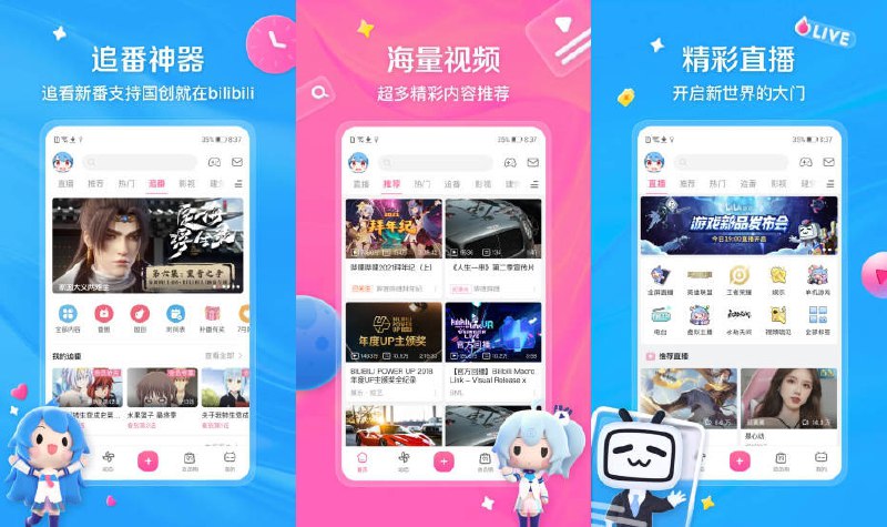 👾 哔哩哔哩 v8.74.0 内置模块解锁番剧限制首页净化 —— 多元化视频社区 #哔哩哔哩✅修改内容