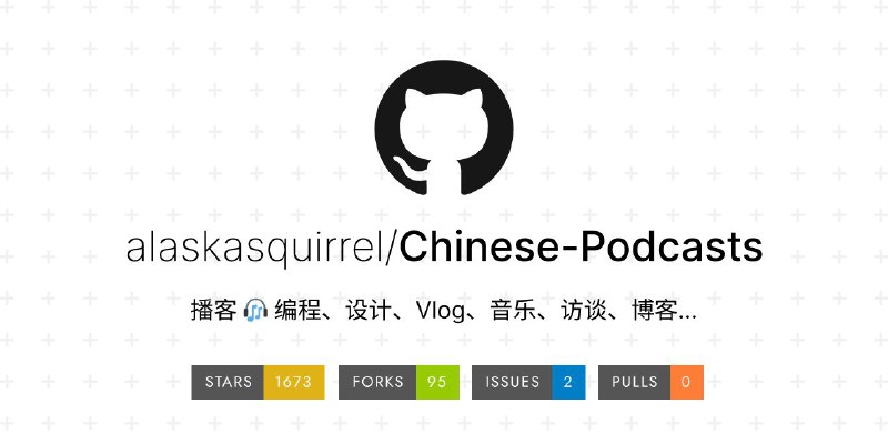#Github #列表🎙  Chinese Podcasts▎项目功能