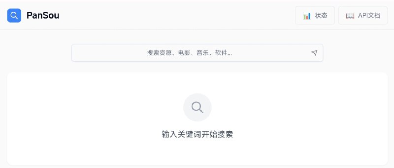 ⭐️ #GITHUB #网盘🗓 PanSou - 高性能网盘资源搜索 API 服务▎项目介绍