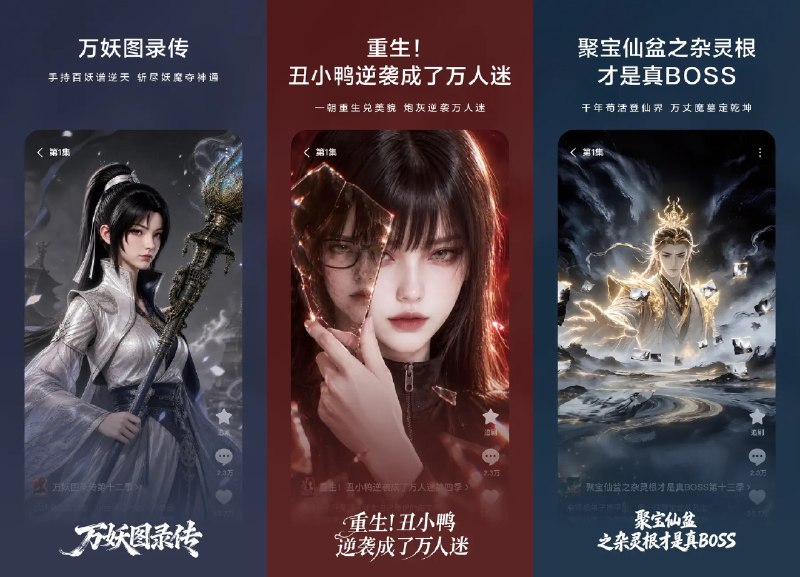 📺 红果免费漫剧 v7.4.1.17 去广告会员解锁版 —— 热门精彩漫剧免费看 #红果免费漫剧✅修改内容